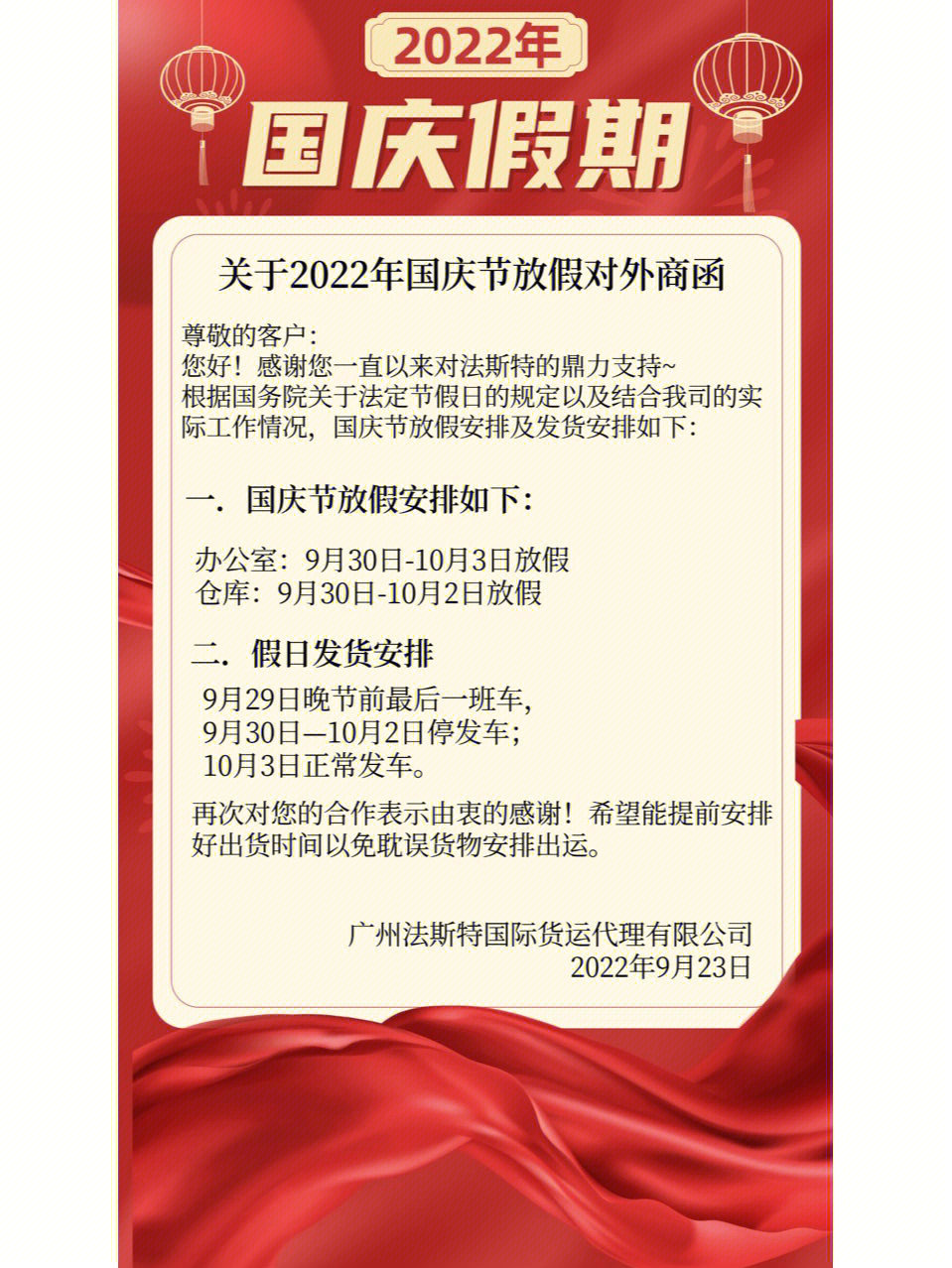 工廠端午放假通知范文_會(huì)所端午放假通知范文_端午節(jié)放假通知模板范文