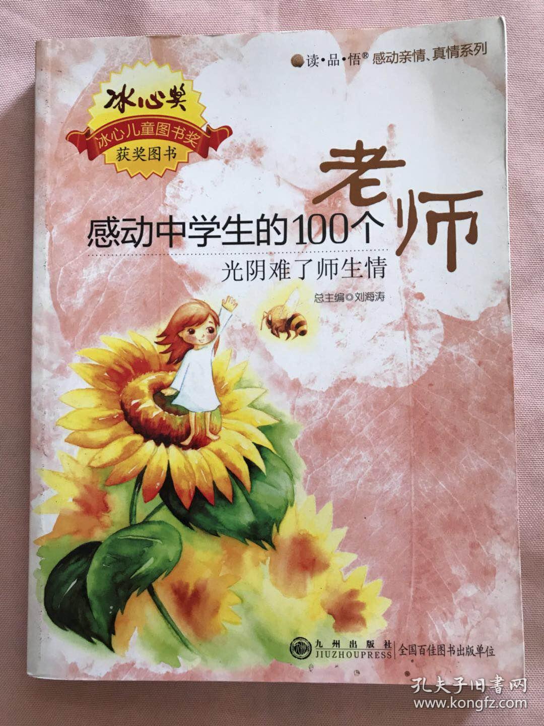 六年級小學生情書_梁平縣力帆小學2014年六年級的畢業考試成績單_入黨生情書