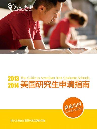 新西蘭法學(xué)院校留學(xué)申請_美夢網(wǎng) 高中生去美國留學(xué)要如何申請院校_法學(xué)考研院校難度排名