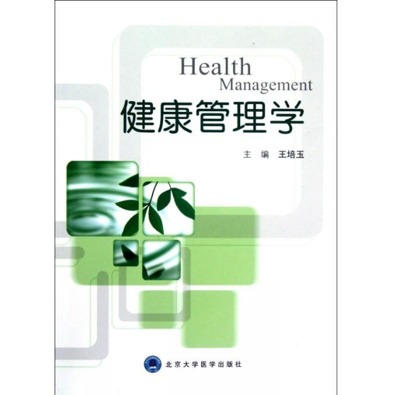 健康大數(shù)據(jù)管理與服務(wù)_健康大數(shù)據(jù)概念股票_醫(yī)療健康 大數(shù)據(jù)