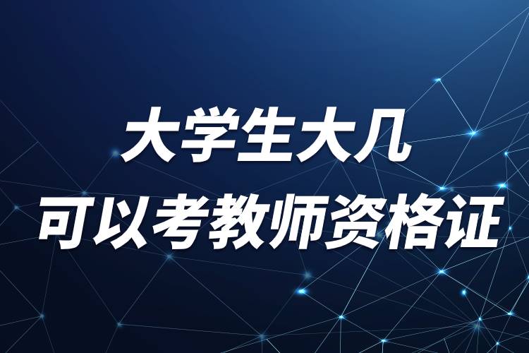 法律資格c證申請資格_教師考編資格復審報名登記表_教師資格證面試報名