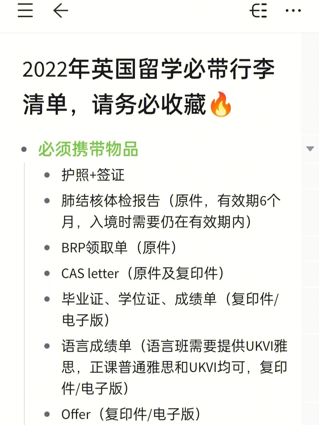 菲律賓留學清單_澳大利亞留學行李清單_新加坡留學物品清單