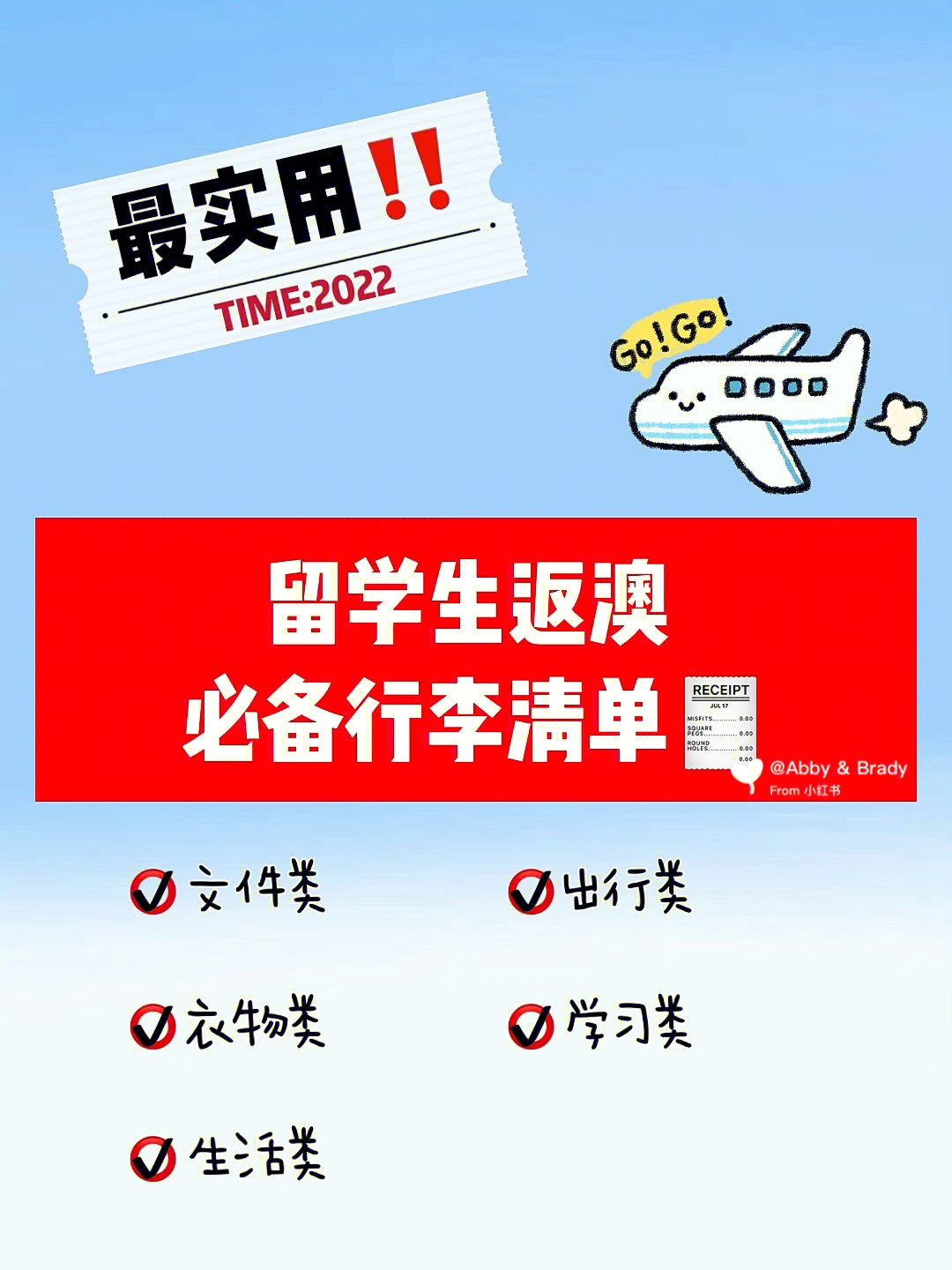出生嬰兒物品準備清單_新加坡留學物品清單_公司圣誕節party物品采購清單