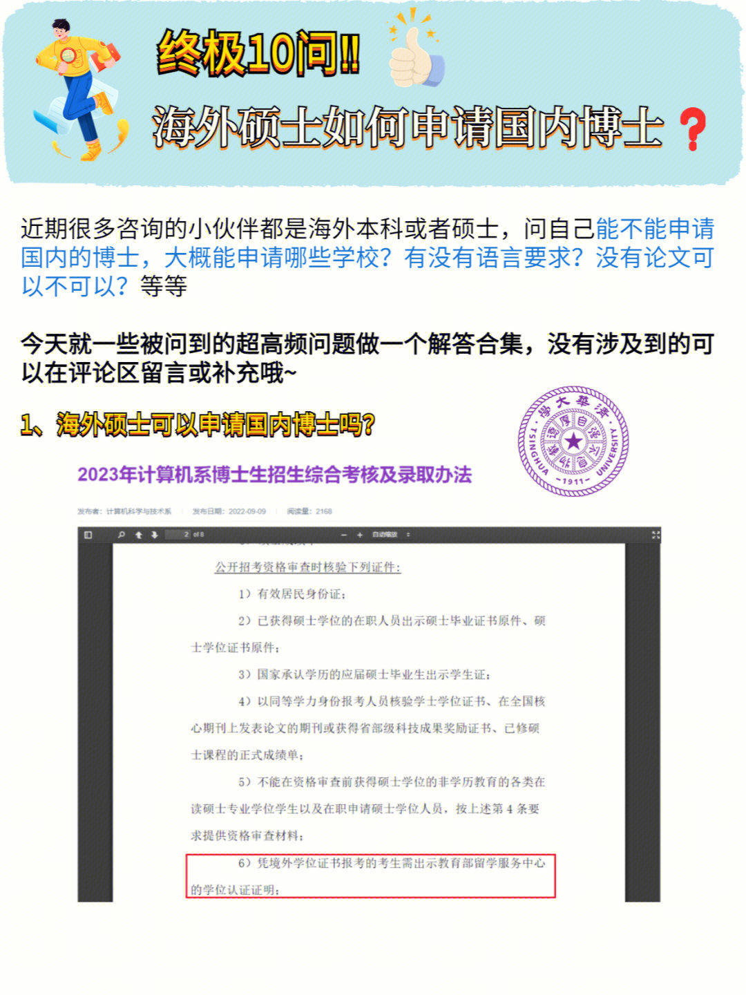如何申請國外讀博士_怎么申請國外博士_申請國外人類學(xué)博士