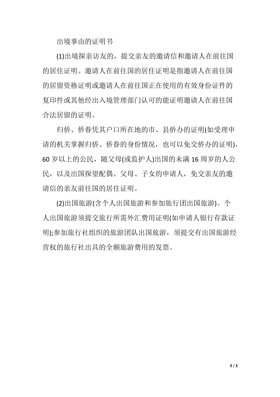 塞浦路斯簽證中心官網(wǎng)_馬耳他簽證中心官網(wǎng)_韓國(guó)簽證中心官網(wǎng)