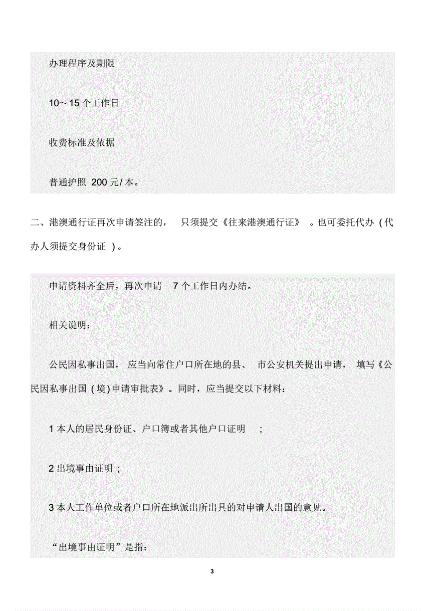 韓國(guó)簽證中心官網(wǎng)_馬耳他簽證中心官網(wǎng)_塞浦路斯簽證中心官網(wǎng)