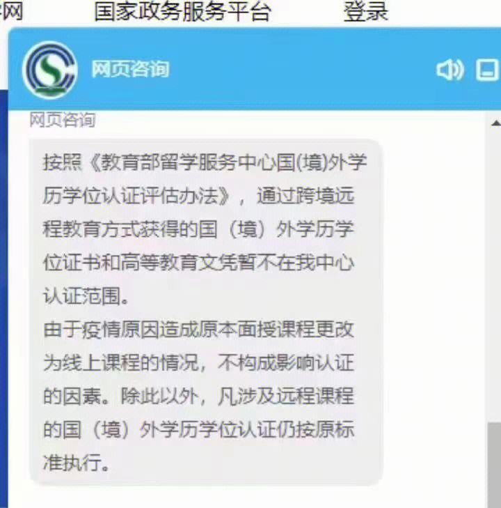 "學歷驗證" "沒有辦學位認證" 徐匯 上海市學生_英國留學生學歷認證_英國學歷學位認證