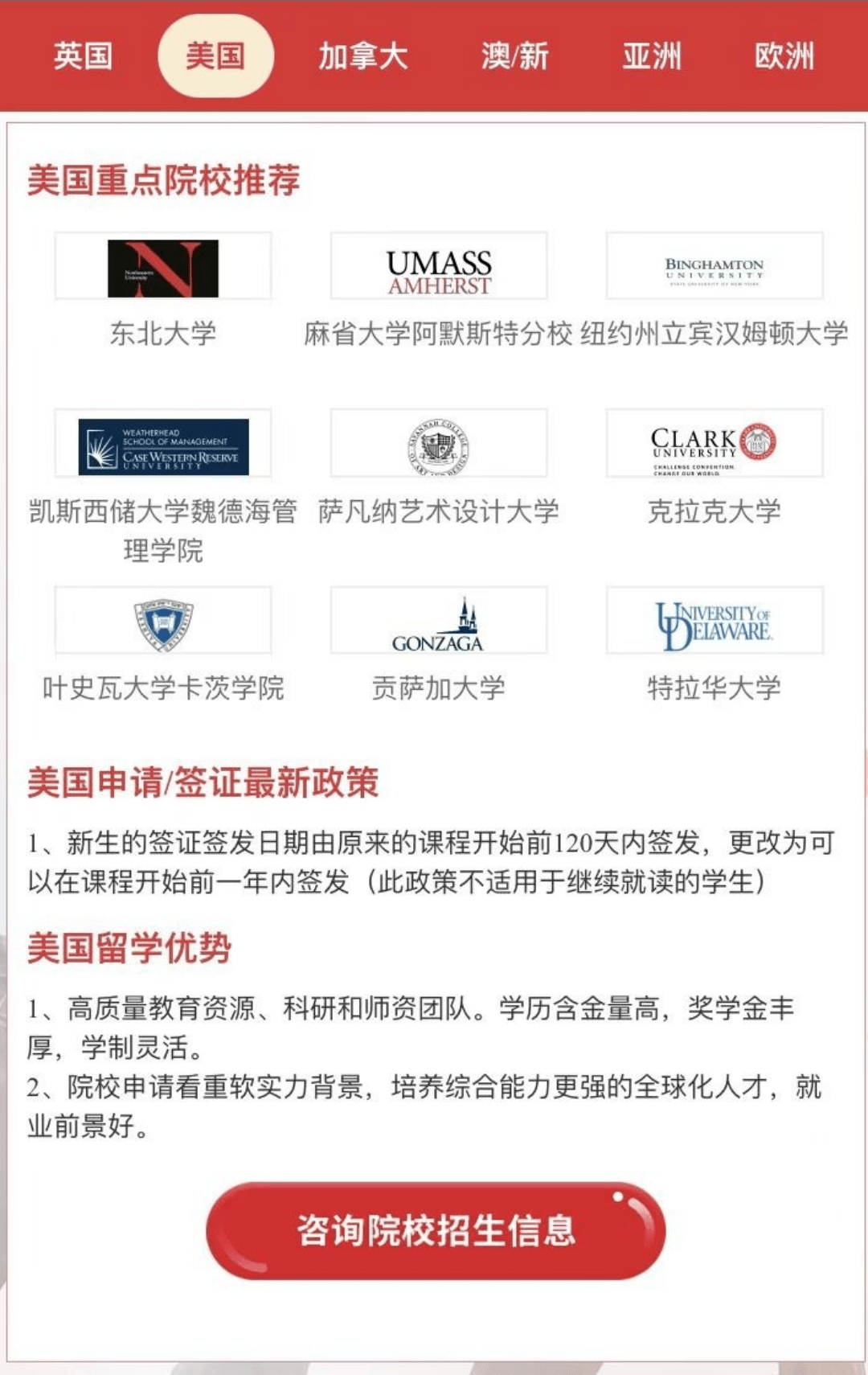 密蘇里大學圣路易斯分校留學條件_澳洲哈佛大學留學條件_2016澳洲碩士留學條件