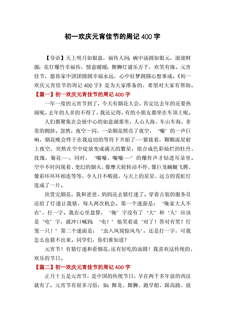 中秋節(jié)的周記300字初一_中秋節(jié)的周記怎么寫_中秋節(jié)周記怎么寫