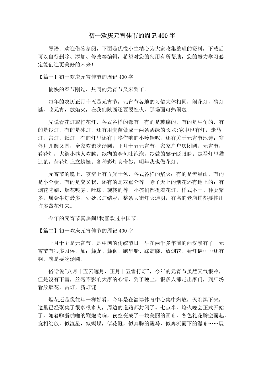 中秋節(jié)周記怎么寫_中秋節(jié)的周記怎么寫_中秋節(jié)的周記300字初一