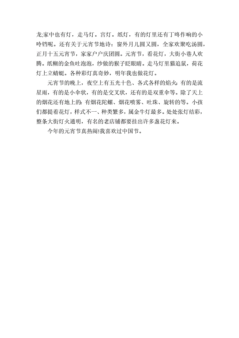 中秋節(jié)周記怎么寫_中秋節(jié)的周記300字初一_中秋節(jié)的周記怎么寫
