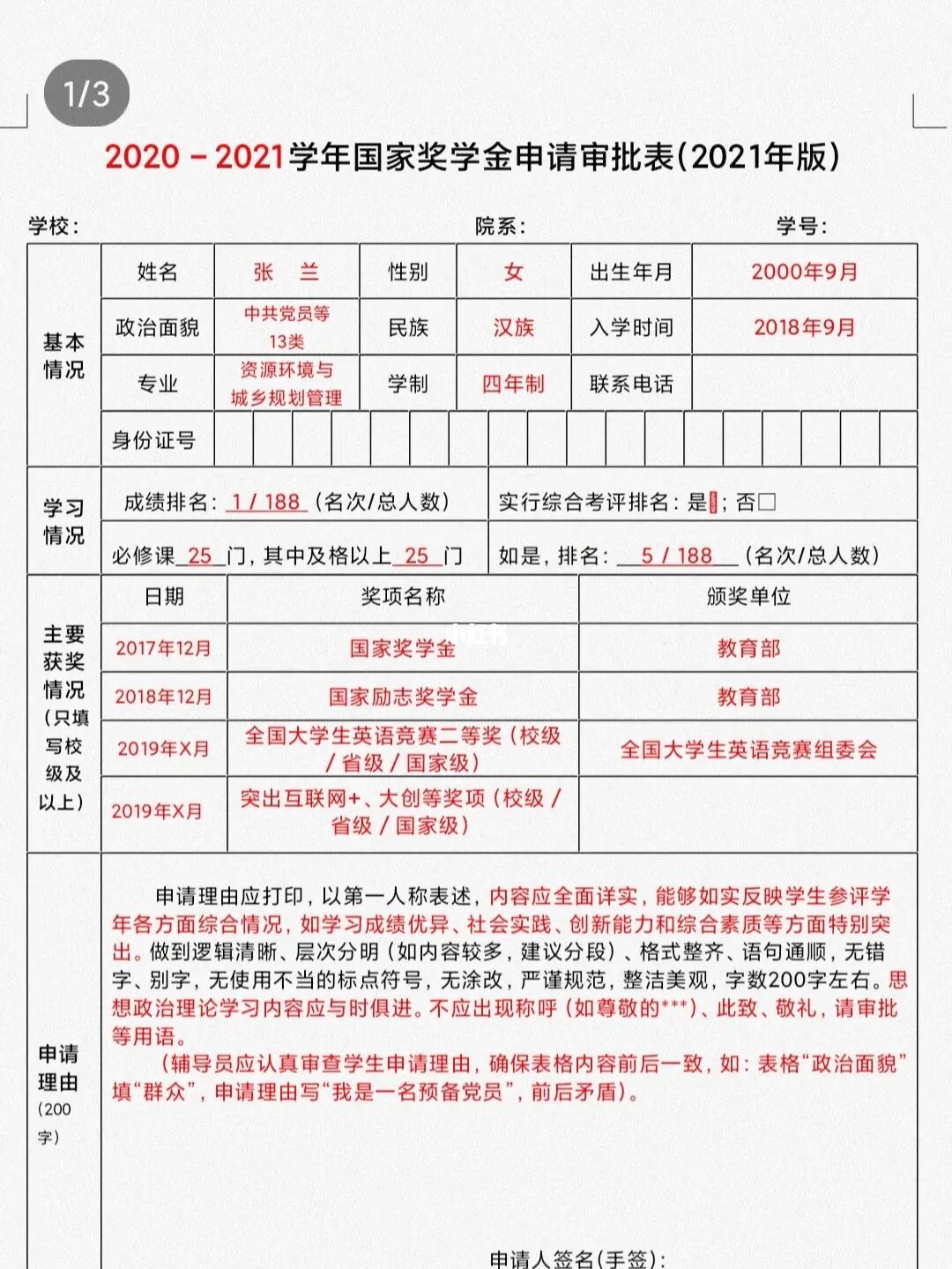 澳大利亞法學(xué)院校國(guó)際生申請(qǐng)_河南省法學(xué)院校排名_內(nèi)地國(guó)際生申請(qǐng)港大