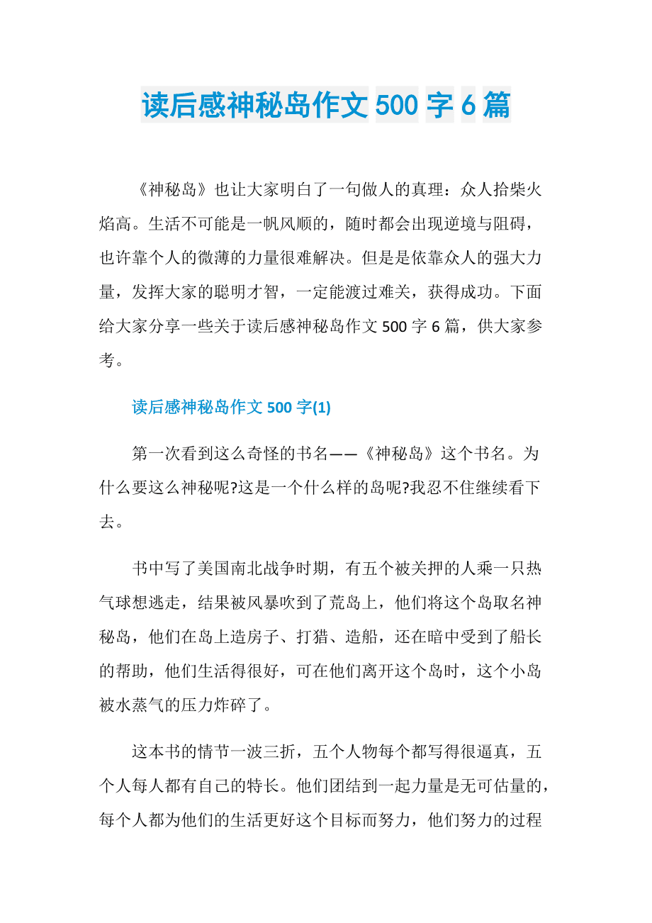 地心歷險(xiǎn)記觀后感_地心歷險(xiǎn) 下載_地心歷險(xiǎn)記有福利鏡頭