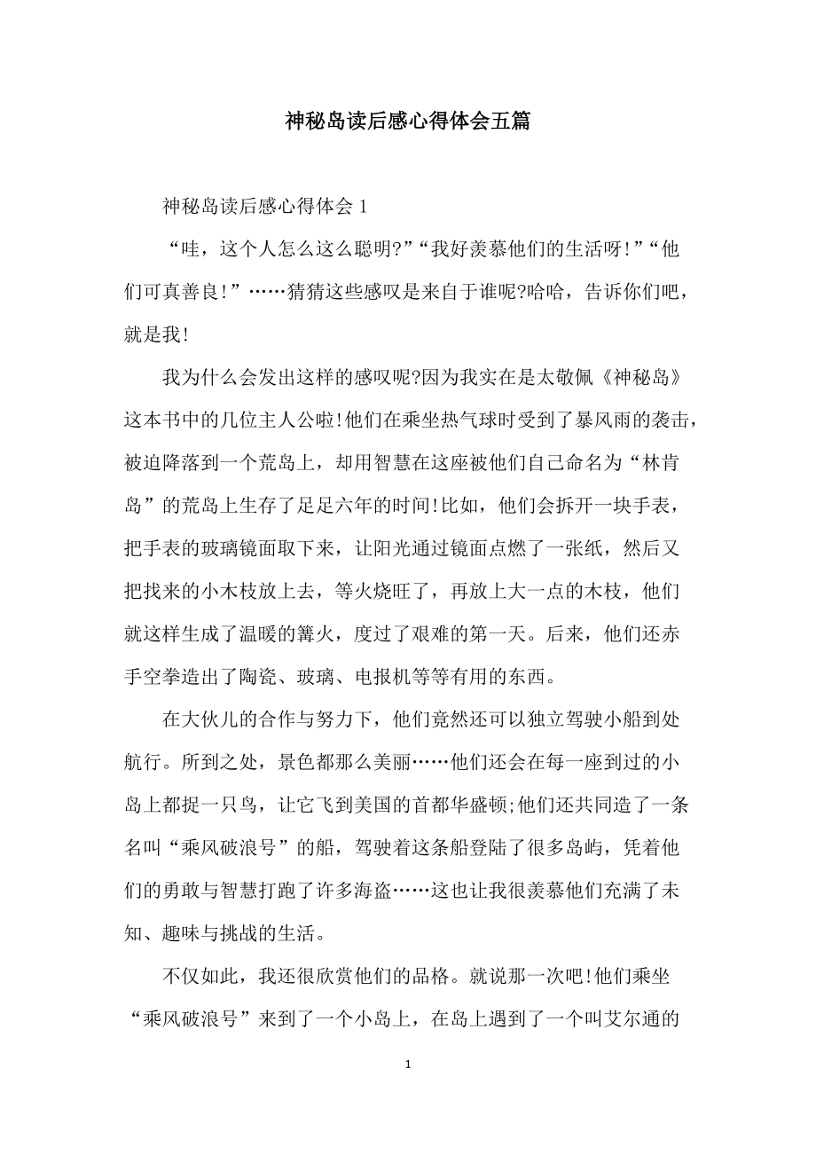 地心歷險(xiǎn)記有福利鏡頭_地心歷險(xiǎn)記觀后感_地心歷險(xiǎn) 下載