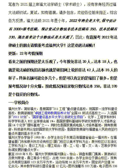 澳大利亞法學院校國際生申請_內地國際生申請港大_法律碩士非法學院校