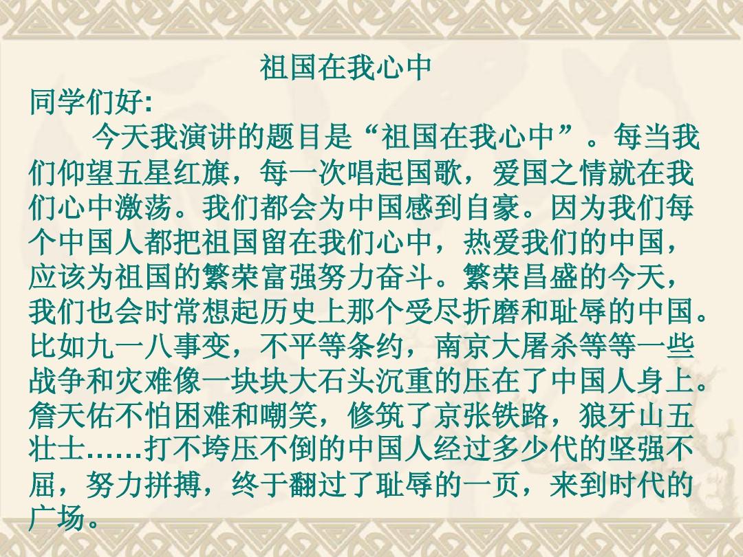 關于熱愛祖國的作文_關于熱愛生命的作文_熱愛勞動的作文