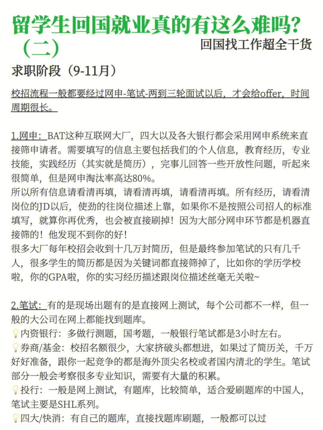 美國(guó)法學(xué)院校專(zhuān)業(yè)申請(qǐng)流程_申請(qǐng)美國(guó)學(xué)生簽證流程_申請(qǐng)美國(guó)留學(xué)簽證流程
