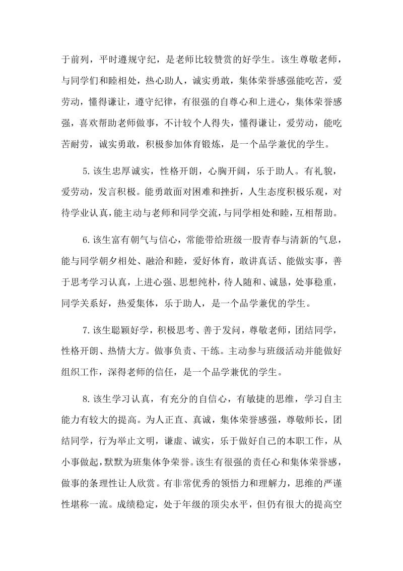 教師面試著裝_事業編教師崗面試內容_教師面試自我介紹