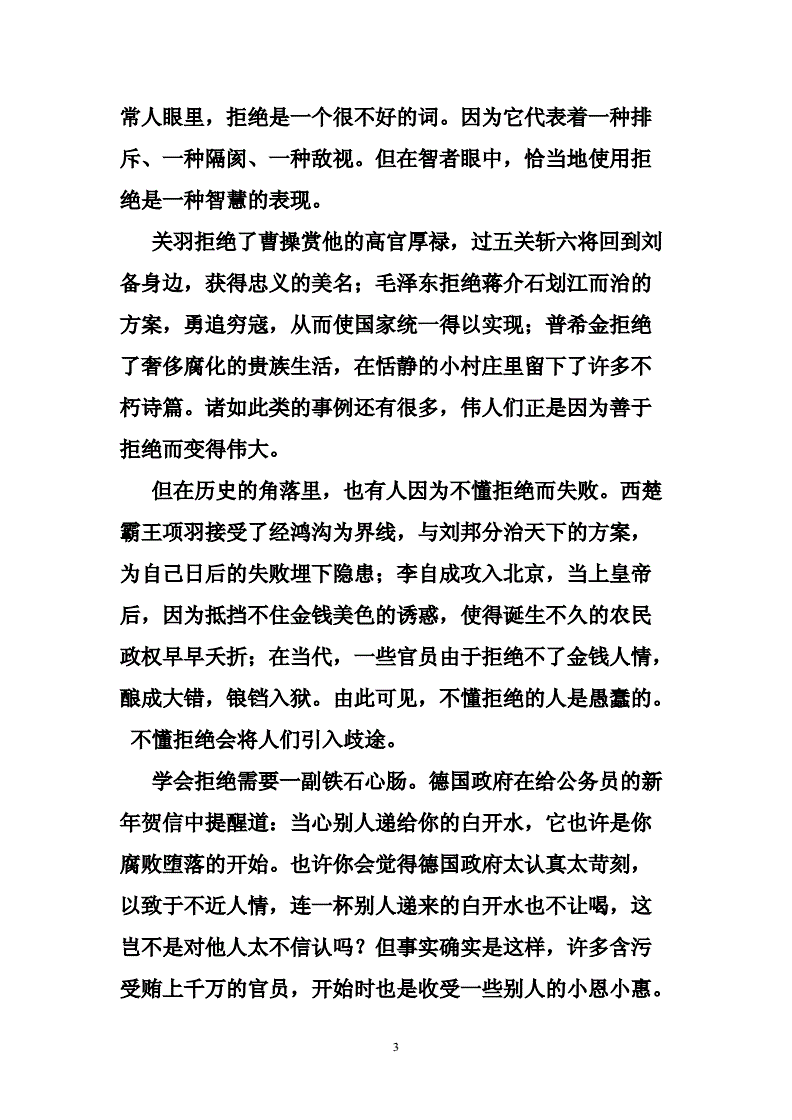 科學(xué)與未來為話題作文_以月為話題的作文_自信為話題作文中考滿分作文
