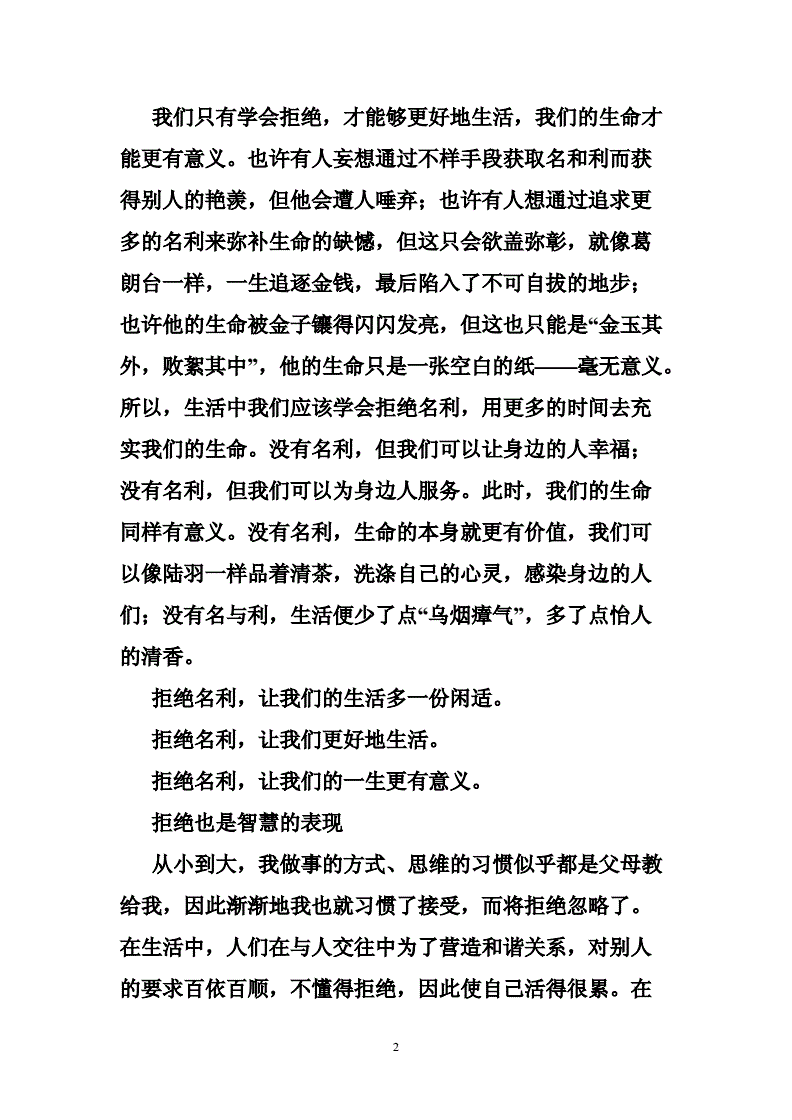 自信為話題作文中考滿分作文_以月為話題的作文_科學(xué)與未來為話題作文