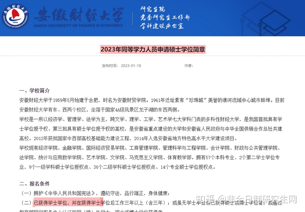 德國申請法學研究生_澳洲法學研究生_國際生澳洲法學申請