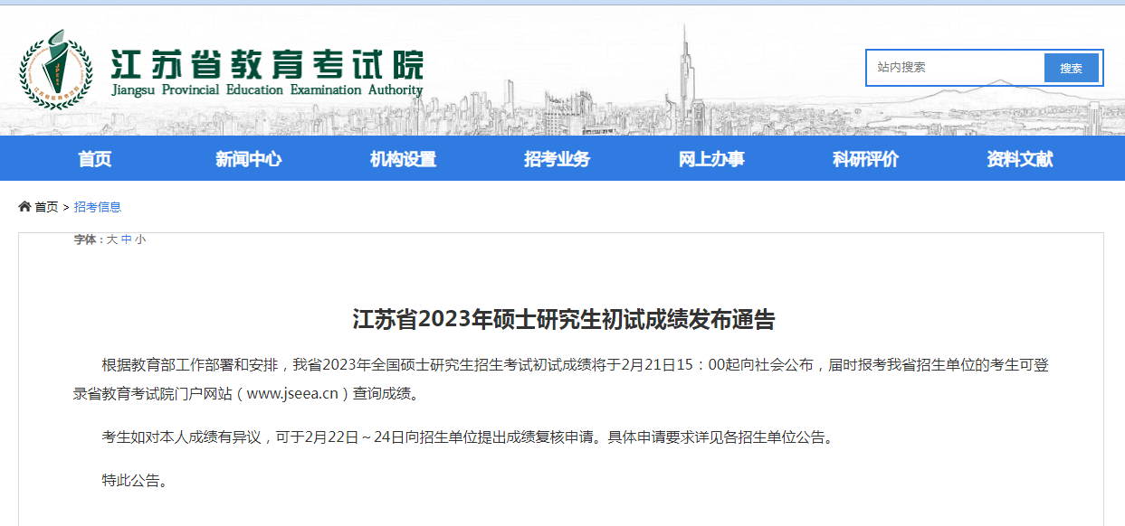 新西蘭大學托福分數_阿拉巴馬大學漢茨維爾分校2014托福最低分數要求_托福雅思分數換算