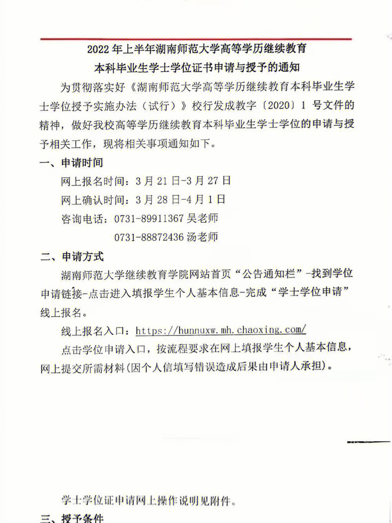 新西蘭大學托福分數_阿拉巴馬大學漢茨維爾分校2014托福最低分數要求_托福雅思分數換算