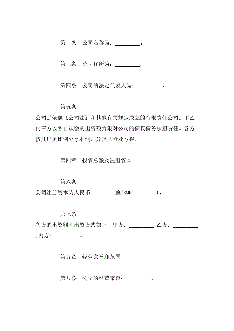 裝修公司協(xié)議合作范本_股東合作協(xié)議書(shū)范本_戰(zhàn)略協(xié)議合作范本