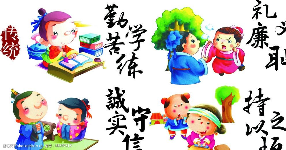 中華美德頌故事演講稿_中華美德頌讀后感_中華美德頌美德