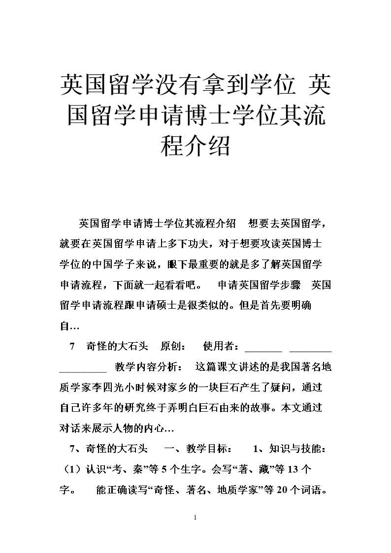 出國留學(xué)讀研的條件_跨專業(yè)留學(xué)讀研條件_自考本科出國讀研條件