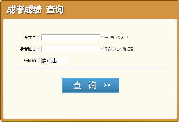 山西高考成績什么時候出?_2016高考哪天出成績_山西高考狀元成績