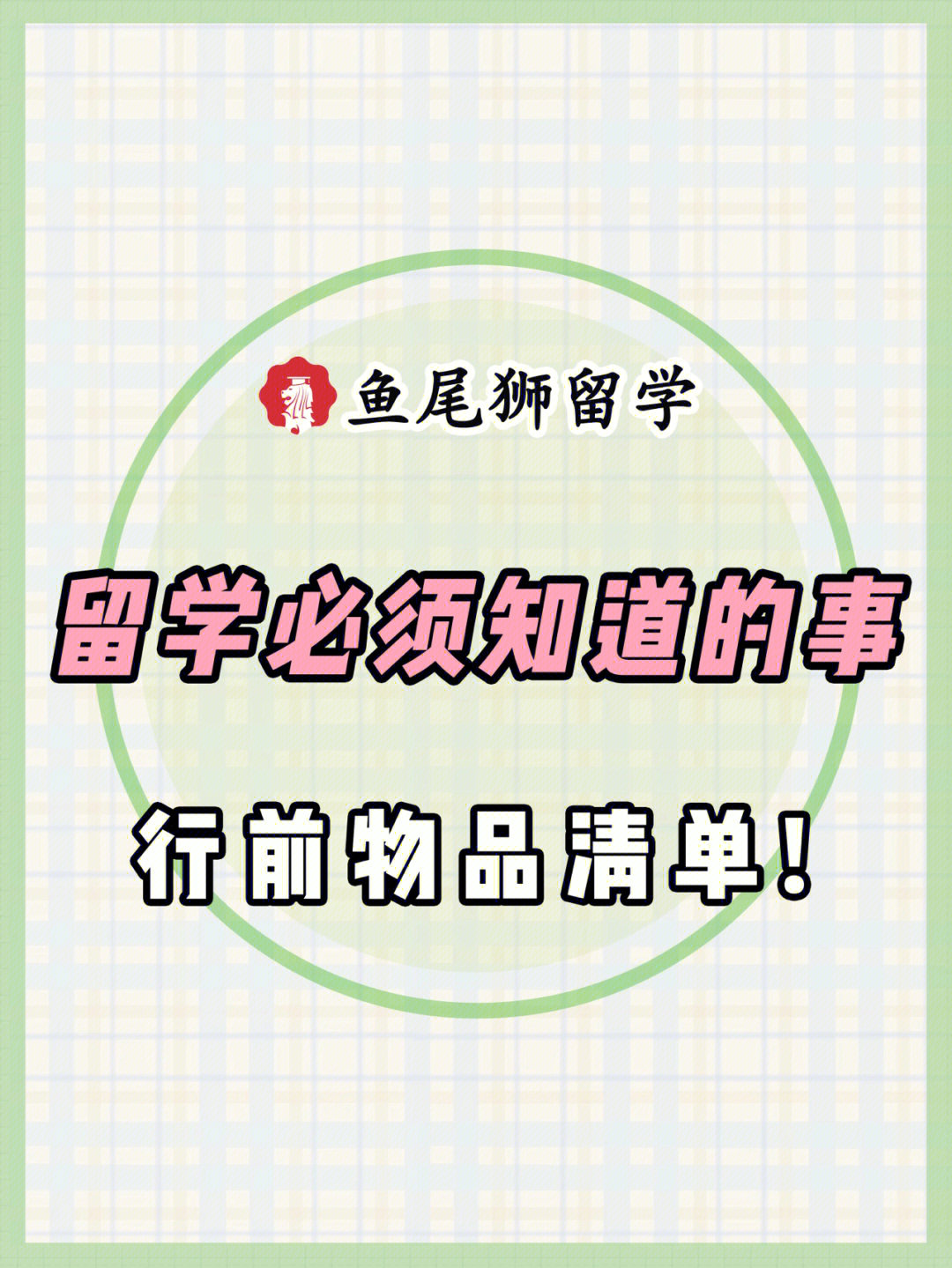 2023澳洲留學總費用最新要求_美國摔跤2023最新賽事_澳洲高中留學一年費用