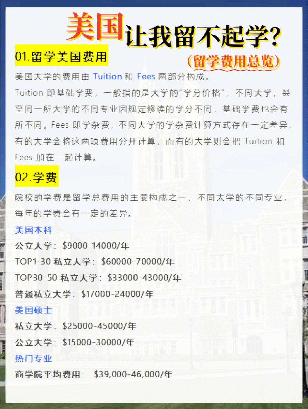 馬來西亞研究生留學費用_留學馬來西亞留學條件_馬來西亞留學網