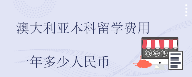 英國研究生留學一年費用_新西蘭留學一年費用 教外留學免中介費_韓國留學一年的費用
