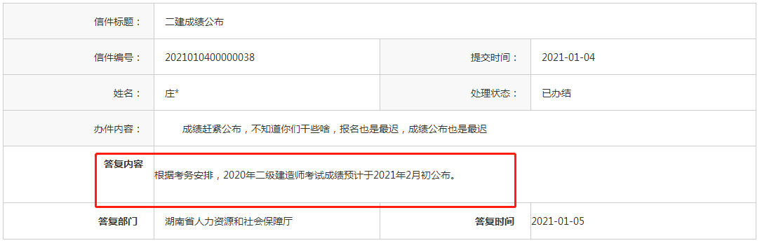 二建考試結果查詢_深圳保安員證考試查詢結果_駕照考試預約結果查詢