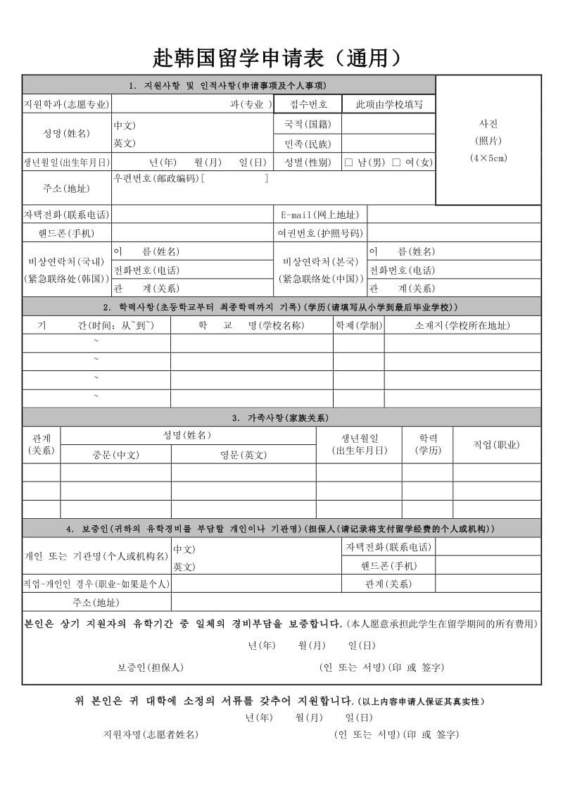 申請澳大利亞留學條件_申請日本留學的條件_想申請美國碩士留學必備的六個條件