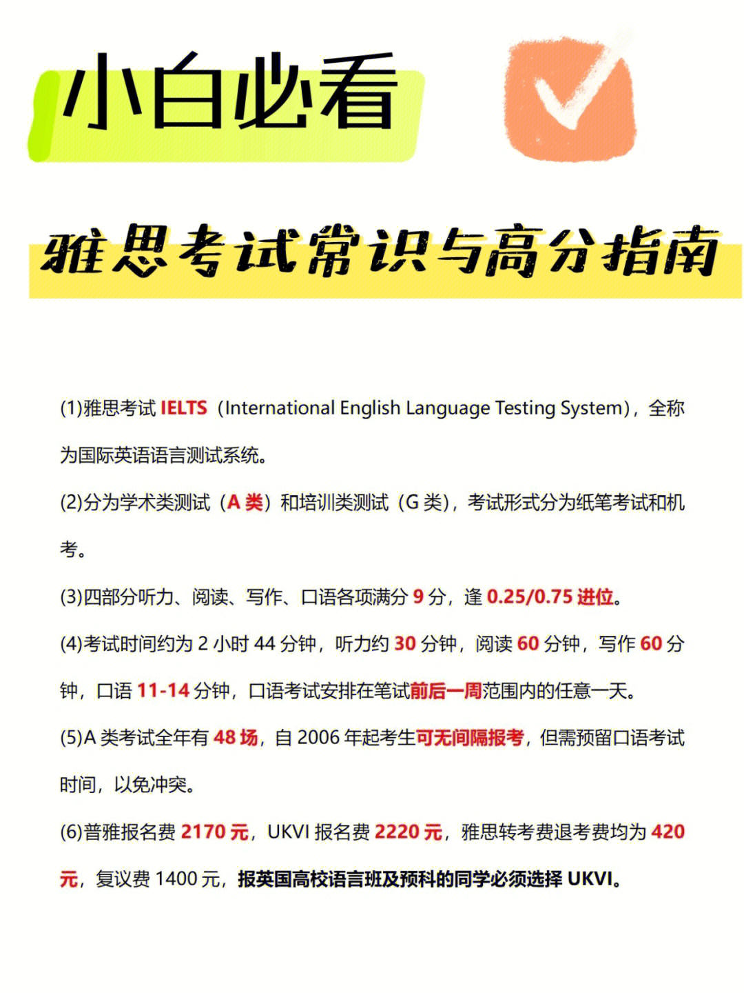 雅思報(bào)名學(xué)術(shù)類(lèi)和培訓(xùn)類(lèi)_報(bào)名雅思培訓(xùn)班多少錢(qián)_雅思班培訓(xùn)值得嗎