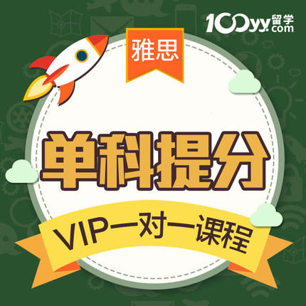 雅思報(bào)名學(xué)術(shù)類(lèi)和培訓(xùn)類(lèi)_雅思班培訓(xùn)值得嗎_報(bào)名雅思培訓(xùn)班多少錢(qián)