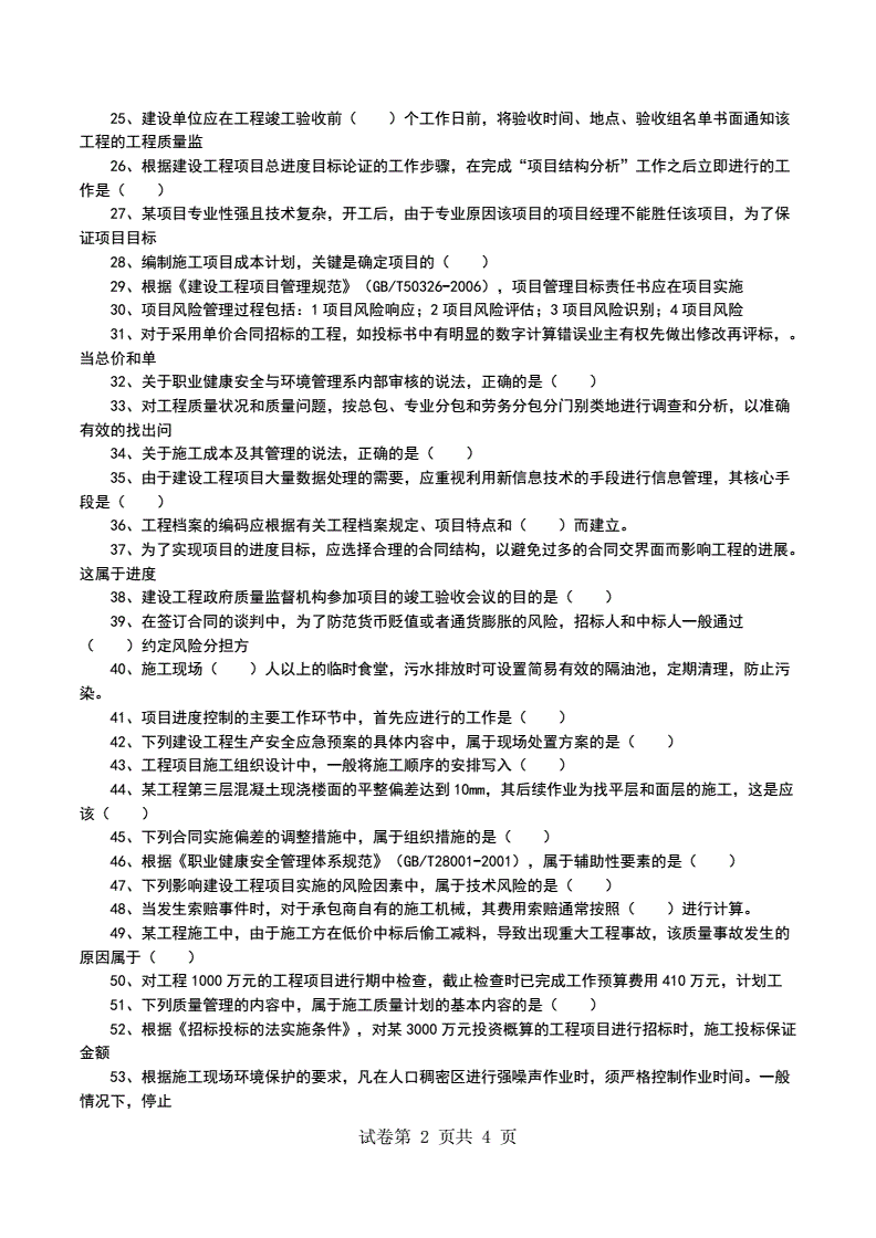2017一建考試科目安排_(tái)北京一建考試報(bào)名時(shí)間_一建考試時(shí)間安排