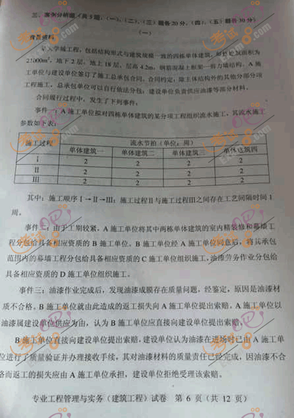安徽一建考試報(bào)名時(shí)間_一建考試科目安排_(tái)一建考試時(shí)間安排