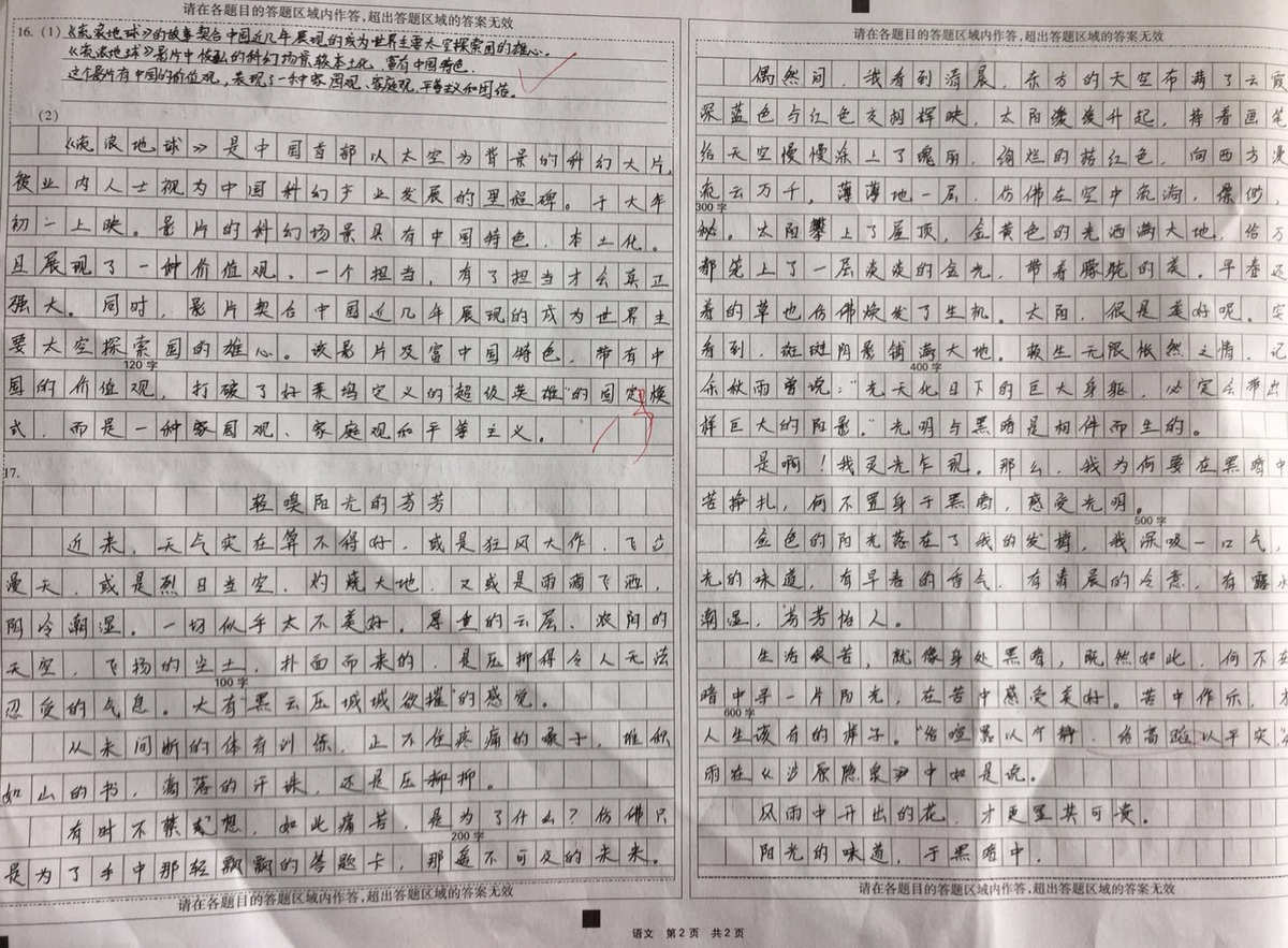 成長路上,花香滿徑_村滿桃花香_成長路上花香滿徑