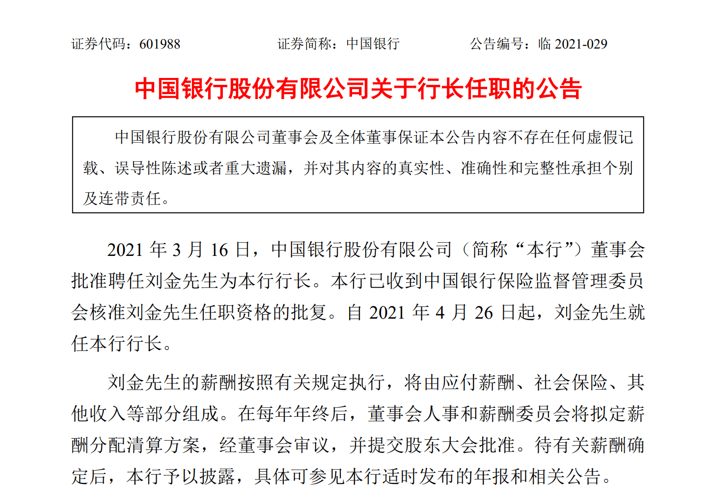 留學(xué)出國的準(zhǔn)備_國家留學(xué)基金委公派出國辦理手續(xù) 簽證費(fèi)報(bào)銷問題_副縣長老婆出國留學(xué)