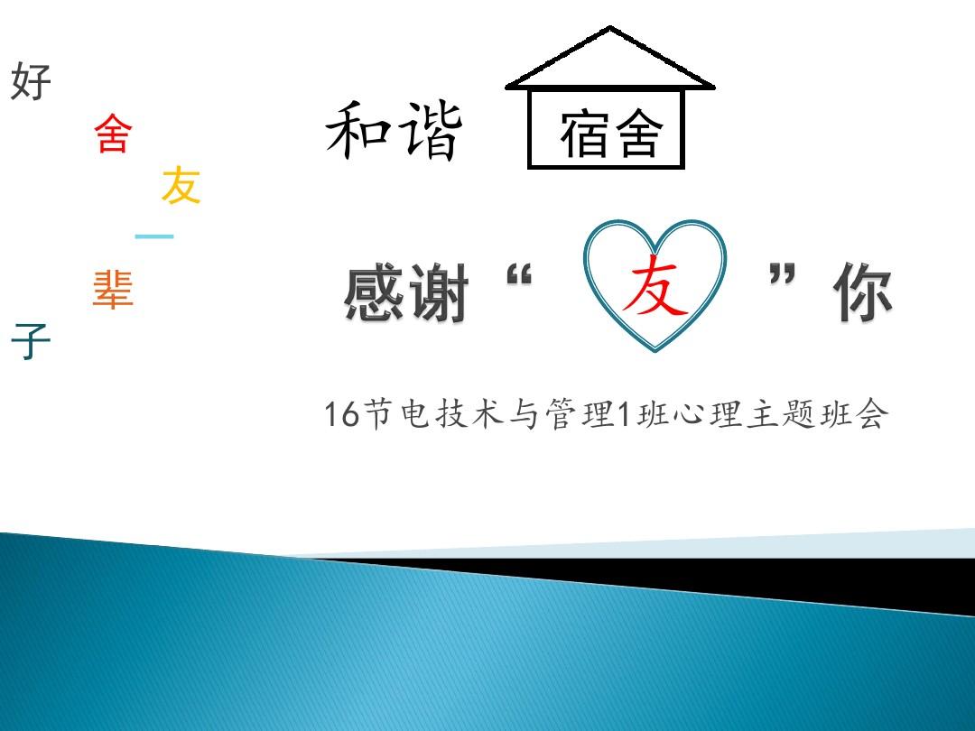 期中考試動員班會_班會期末考試動員_期末考試動員班會