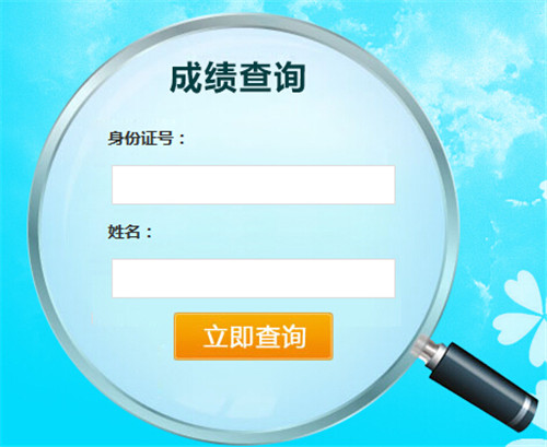 基金從業查詢成績時間_二建成績查詢時間_2019年德州中考查詢成績時間