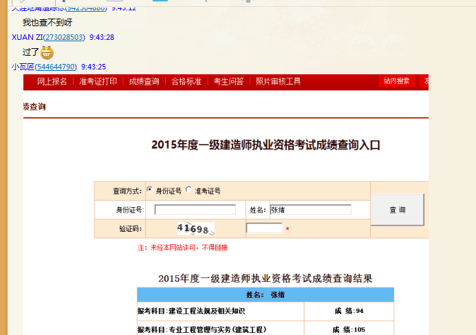 二建成績查詢時間_2018江蘇二建成績怎么查詢_英語6級查詢成績時間