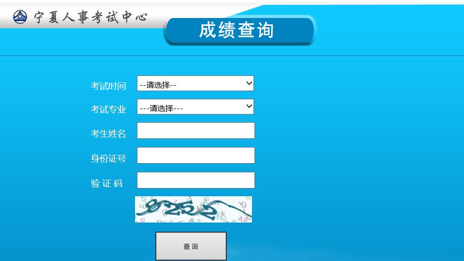 2018江蘇二建成績怎么查詢_二建成績查詢時間_英語6級查詢成績時間