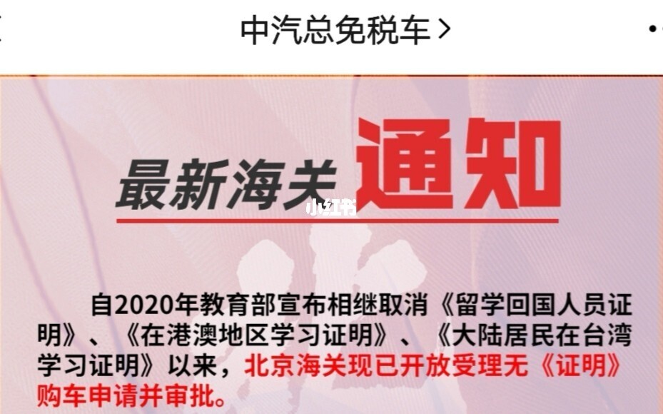 留學(xué)歸國人員學(xué)位認證_畢業(yè)信 英國 留學(xué)歸國人員證明_歸國留學(xué)人員免稅車