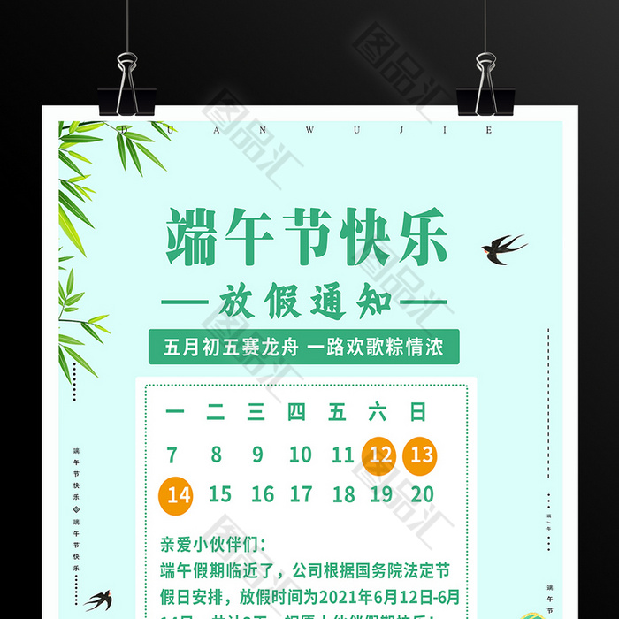 清明節銀行放假么_2014清明放假_清明放假通知