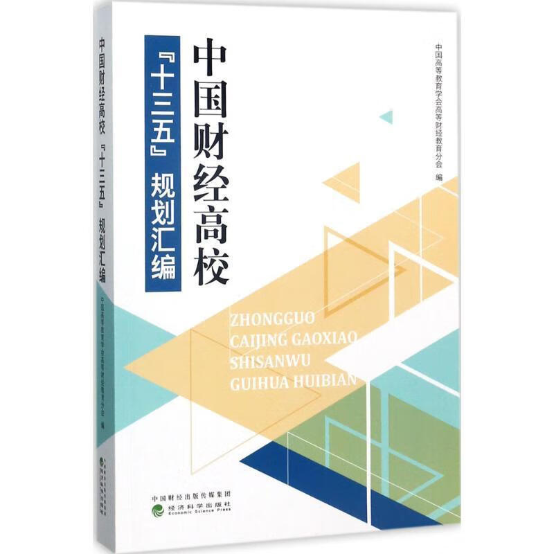河南財經(jīng)政法大學(xué)成功學(xué)院 是幾本_鄭州成功財經(jīng)學(xué)院_河南財經(jīng)政法大學(xué) 成功學(xué)院