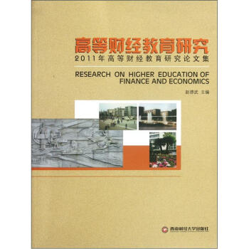 鄭州成功財經(jīng)學(xué)院_河南財經(jīng)政法大學(xué)成功學(xué)院 是幾本_河南財經(jīng)政法大學(xué) 成功學(xué)院
